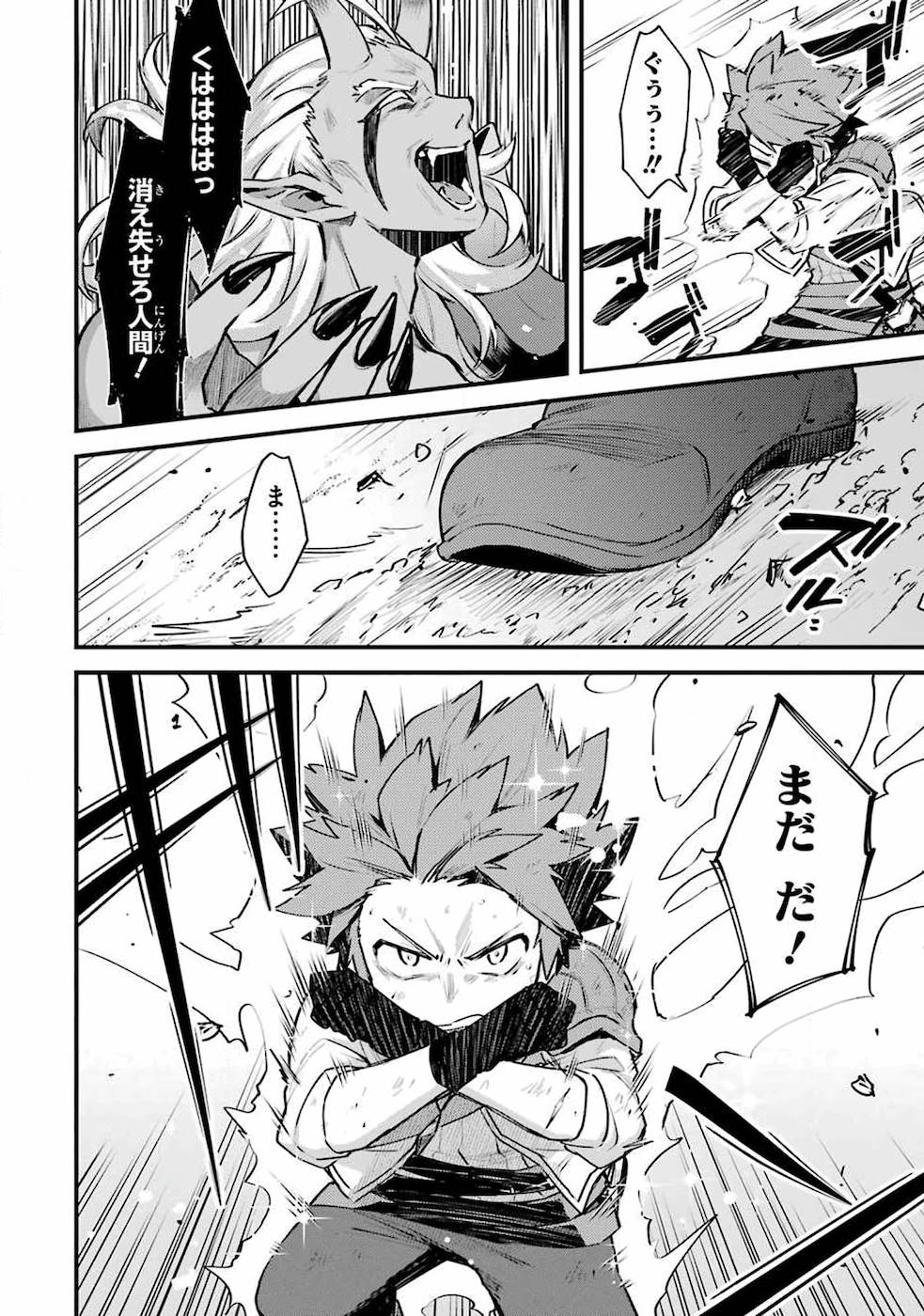 Nido Tensei Shita Shounen wa S Rank Boukensha Toshite Heion ni Sugosu - Zense ga Kenja de Eiyuu Datta Boku wa Raise dewa Jimini Ikiru Chap 11 - Next Chap 12