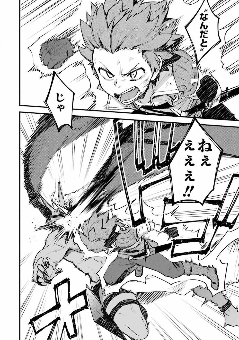 Nido Tensei Shita Shounen wa S Rank Boukensha Toshite Heion ni Sugosu - Zense ga Kenja de Eiyuu Datta Boku wa Raise dewa Jimini Ikiru Chap 11 - Next Chap 12