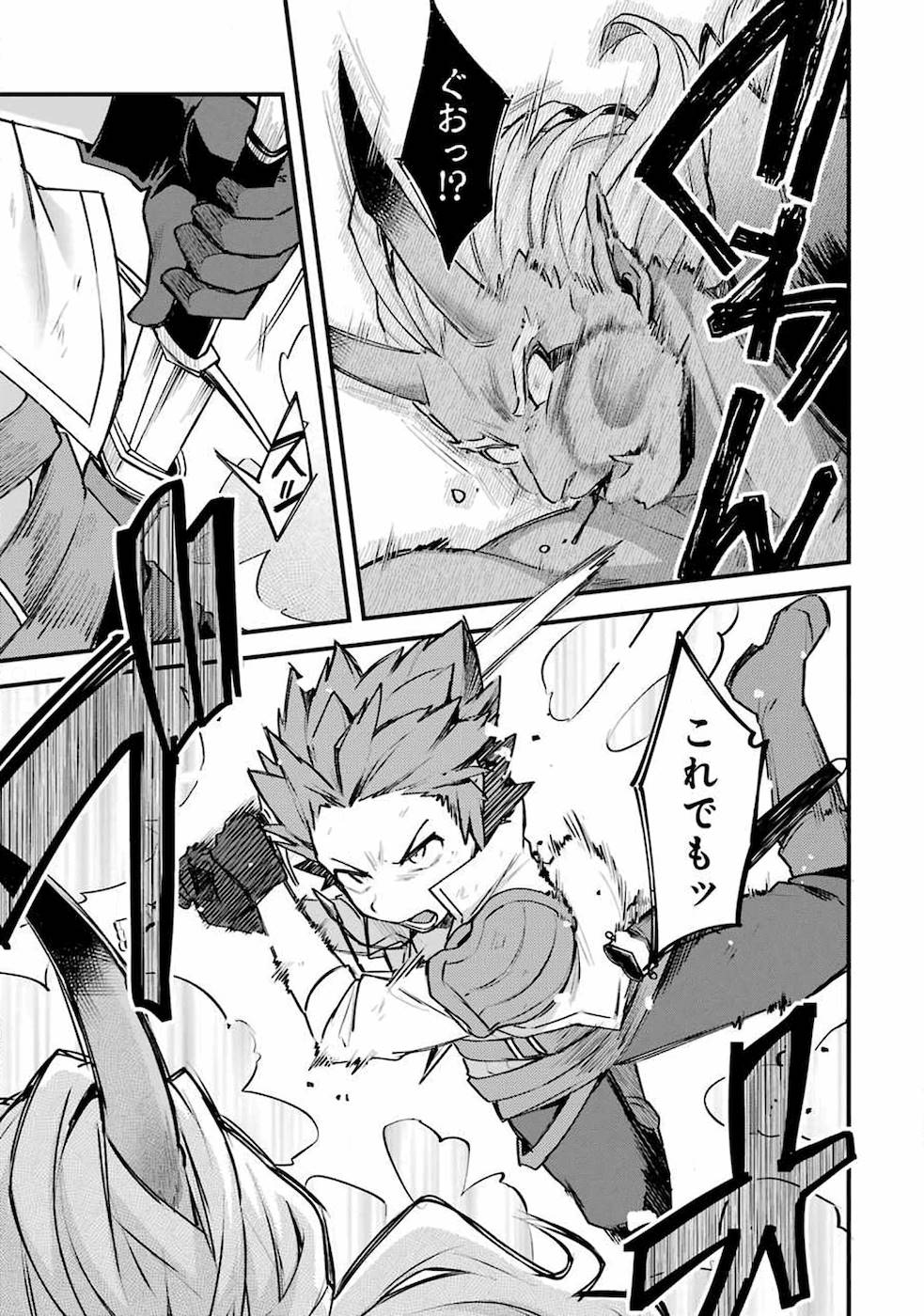 Nido Tensei Shita Shounen wa S Rank Boukensha Toshite Heion ni Sugosu - Zense ga Kenja de Eiyuu Datta Boku wa Raise dewa Jimini Ikiru Chap 11 - Next Chap 12