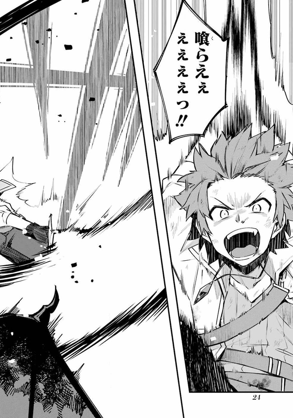 Nido Tensei Shita Shounen wa S Rank Boukensha Toshite Heion ni Sugosu - Zense ga Kenja de Eiyuu Datta Boku wa Raise dewa Jimini Ikiru Chap 11 - Next Chap 12