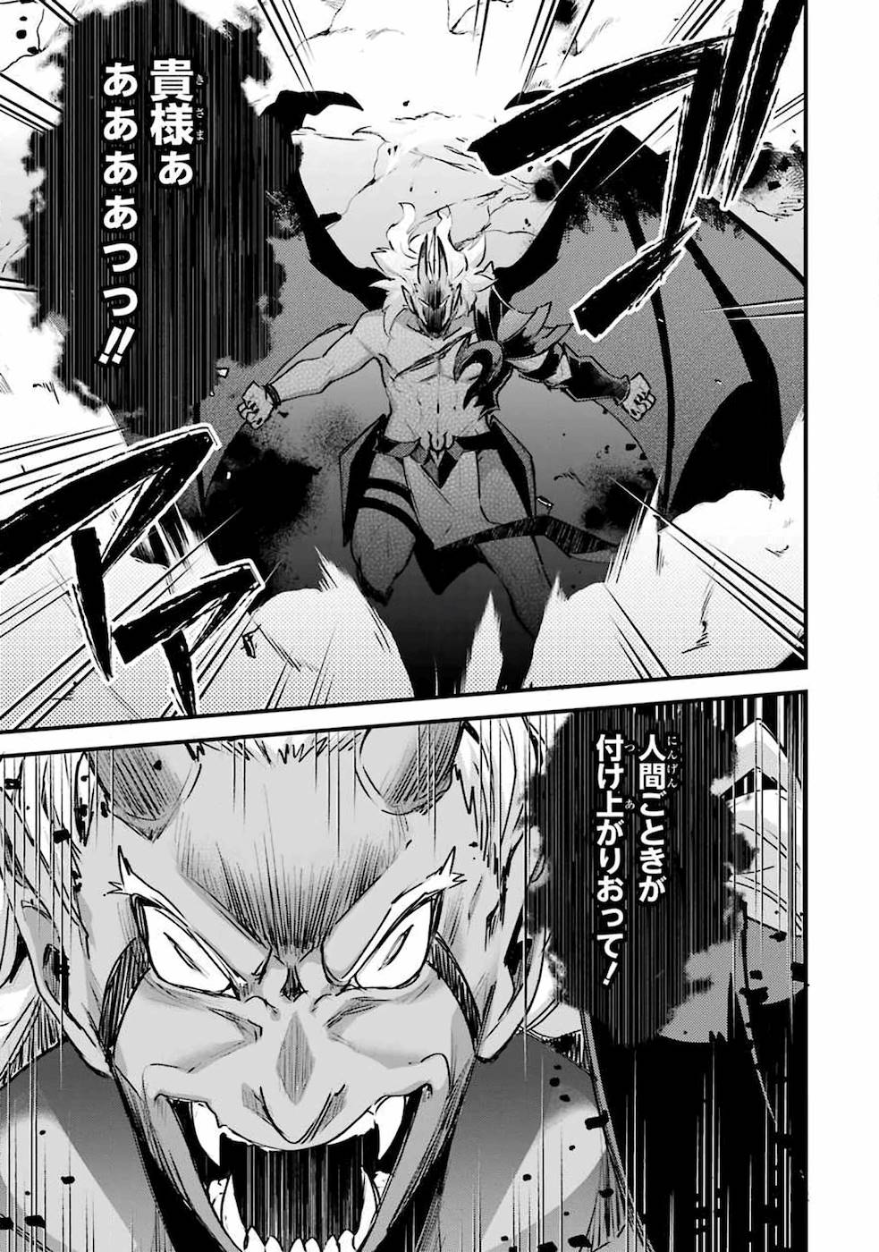 Nido Tensei Shita Shounen wa S Rank Boukensha Toshite Heion ni Sugosu - Zense ga Kenja de Eiyuu Datta Boku wa Raise dewa Jimini Ikiru Chap 11 - Next Chap 12