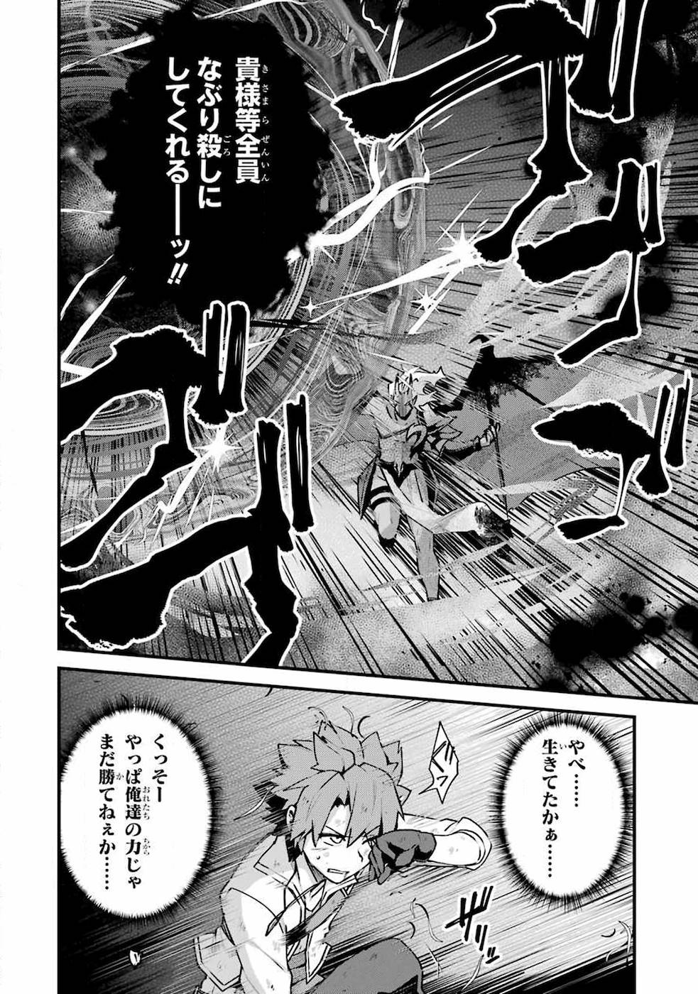 Nido Tensei Shita Shounen wa S Rank Boukensha Toshite Heion ni Sugosu - Zense ga Kenja de Eiyuu Datta Boku wa Raise dewa Jimini Ikiru Chap 11 - Next Chap 12