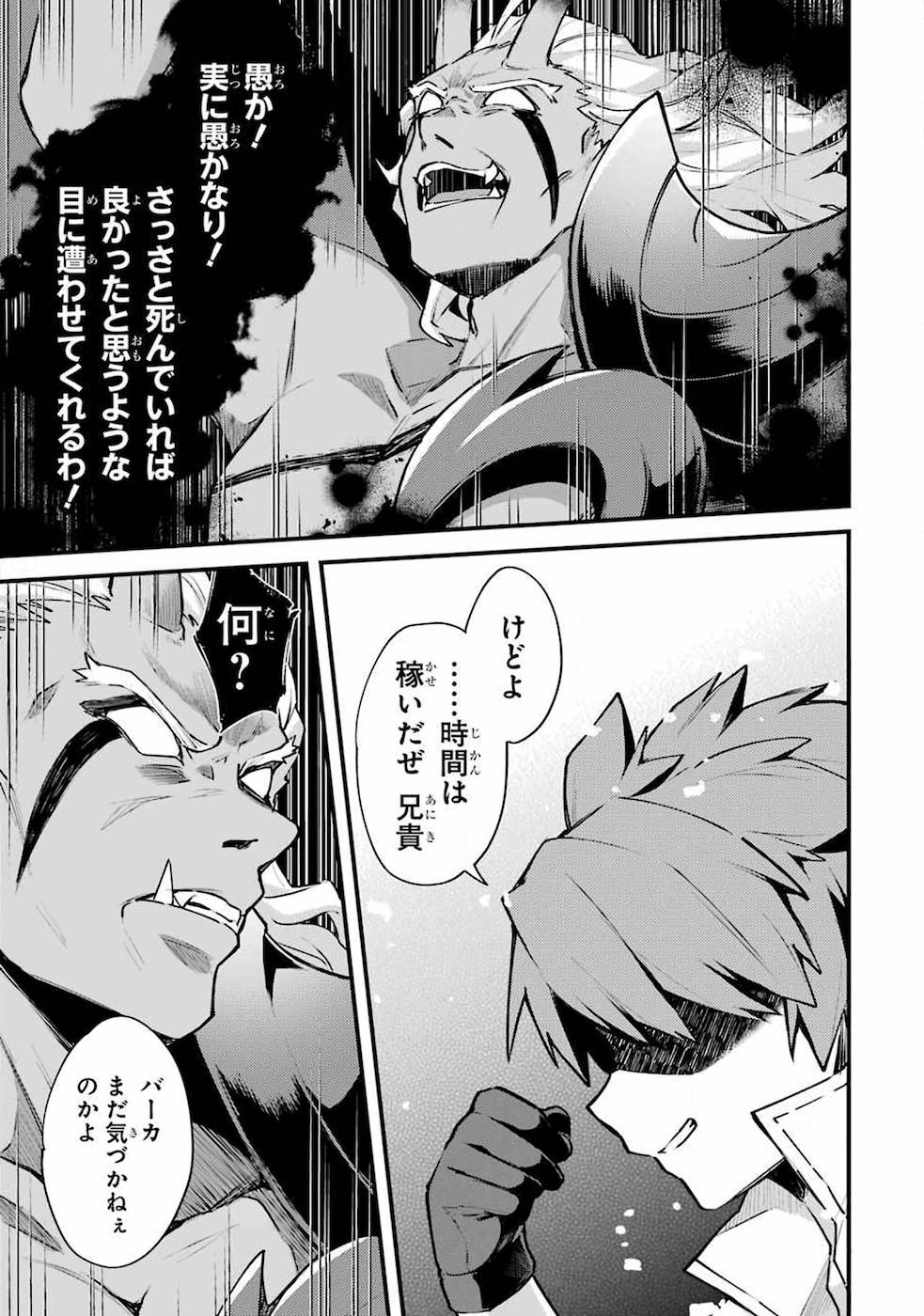 Nido Tensei Shita Shounen wa S Rank Boukensha Toshite Heion ni Sugosu - Zense ga Kenja de Eiyuu Datta Boku wa Raise dewa Jimini Ikiru Chap 11 - Next Chap 12