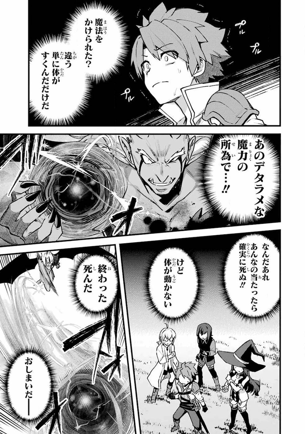 Nido Tensei Shita Shounen wa S Rank Boukensha Toshite Heion ni Sugosu - Zense ga Kenja de Eiyuu Datta Boku wa Raise dewa Jimini Ikiru Chap 11 - Next Chap 12