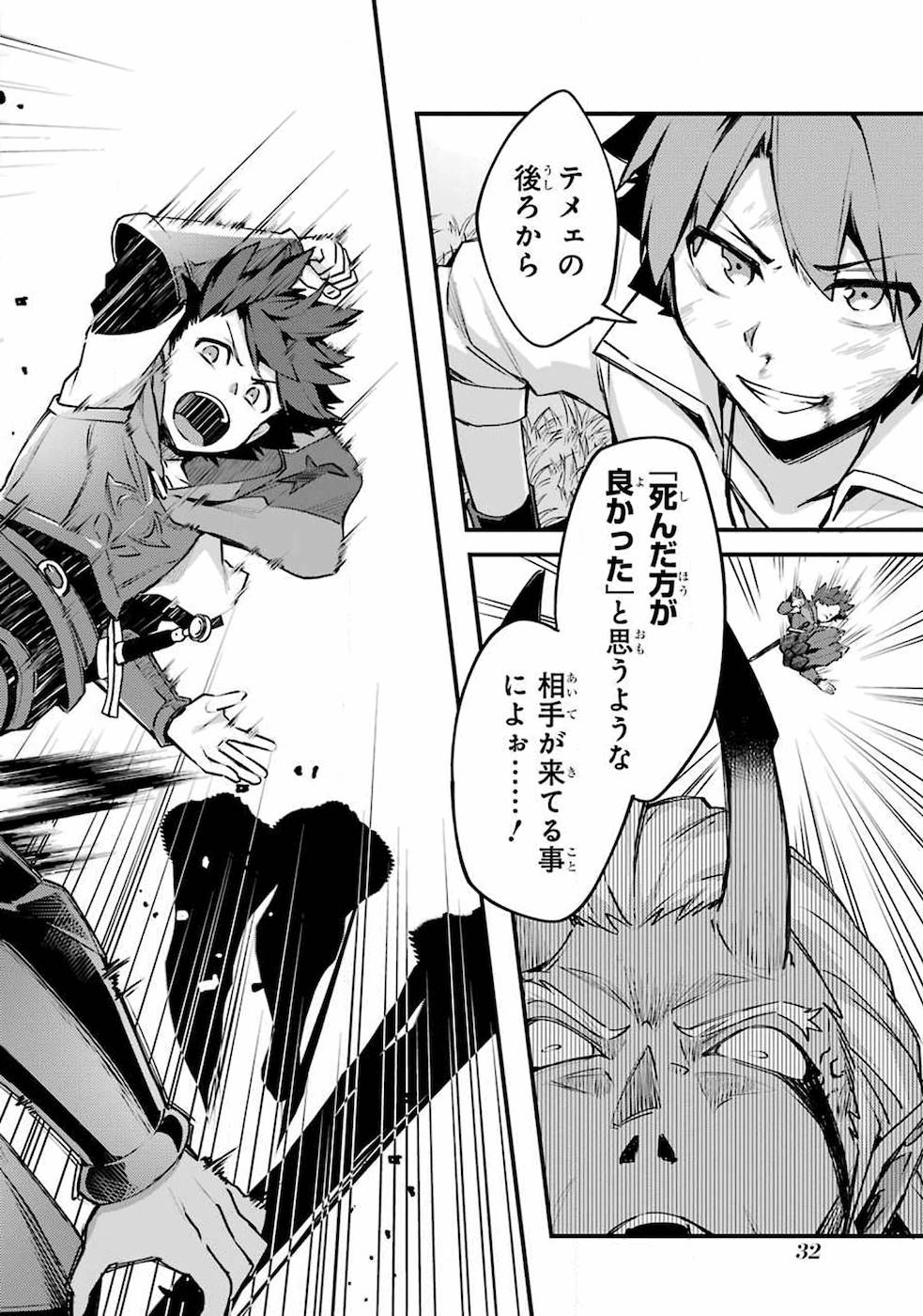 Nido Tensei Shita Shounen wa S Rank Boukensha Toshite Heion ni Sugosu - Zense ga Kenja de Eiyuu Datta Boku wa Raise dewa Jimini Ikiru Chap 11 - Next Chap 12