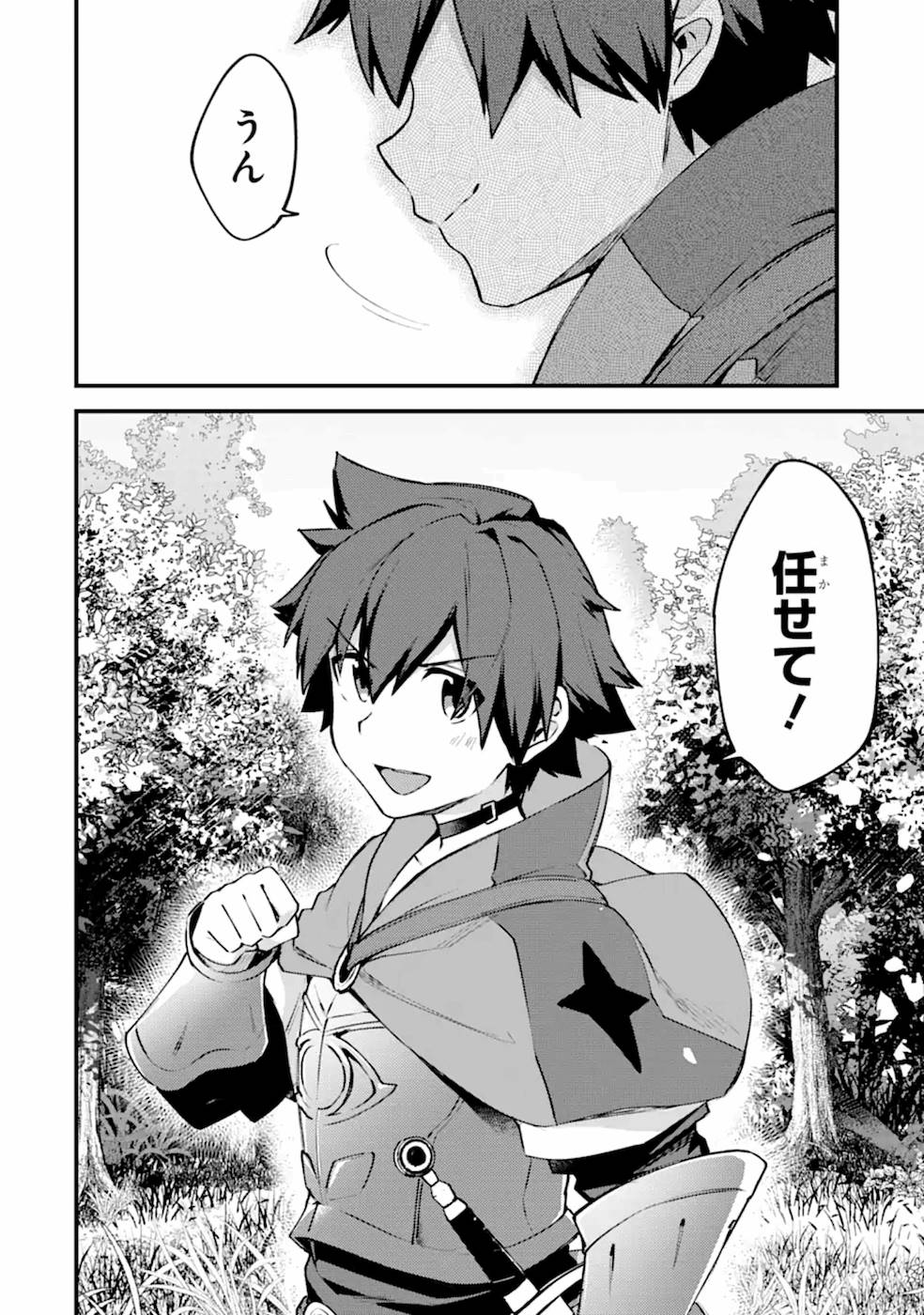 Nido Tensei Shita Shounen wa S Rank Boukensha Toshite Heion ni Sugosu - Zense ga Kenja de Eiyuu Datta Boku wa Raise dewa Jimini Ikiru Chap 12 - Next Chap 13