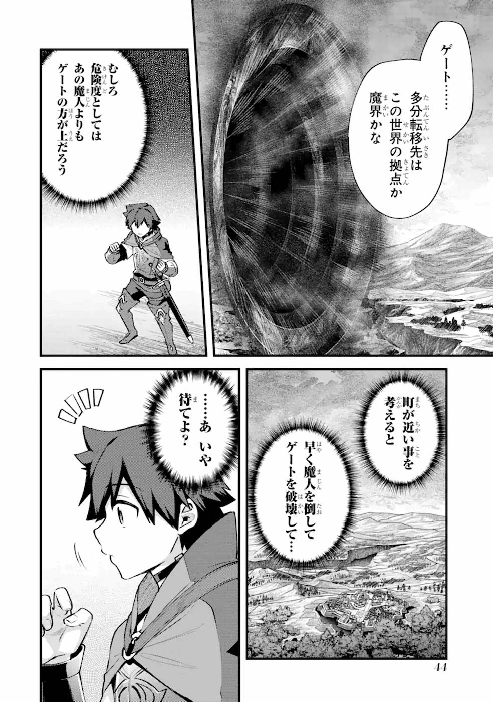 Nido Tensei Shita Shounen wa S Rank Boukensha Toshite Heion ni Sugosu - Zense ga Kenja de Eiyuu Datta Boku wa Raise dewa Jimini Ikiru Chap 12 - Next Chap 13