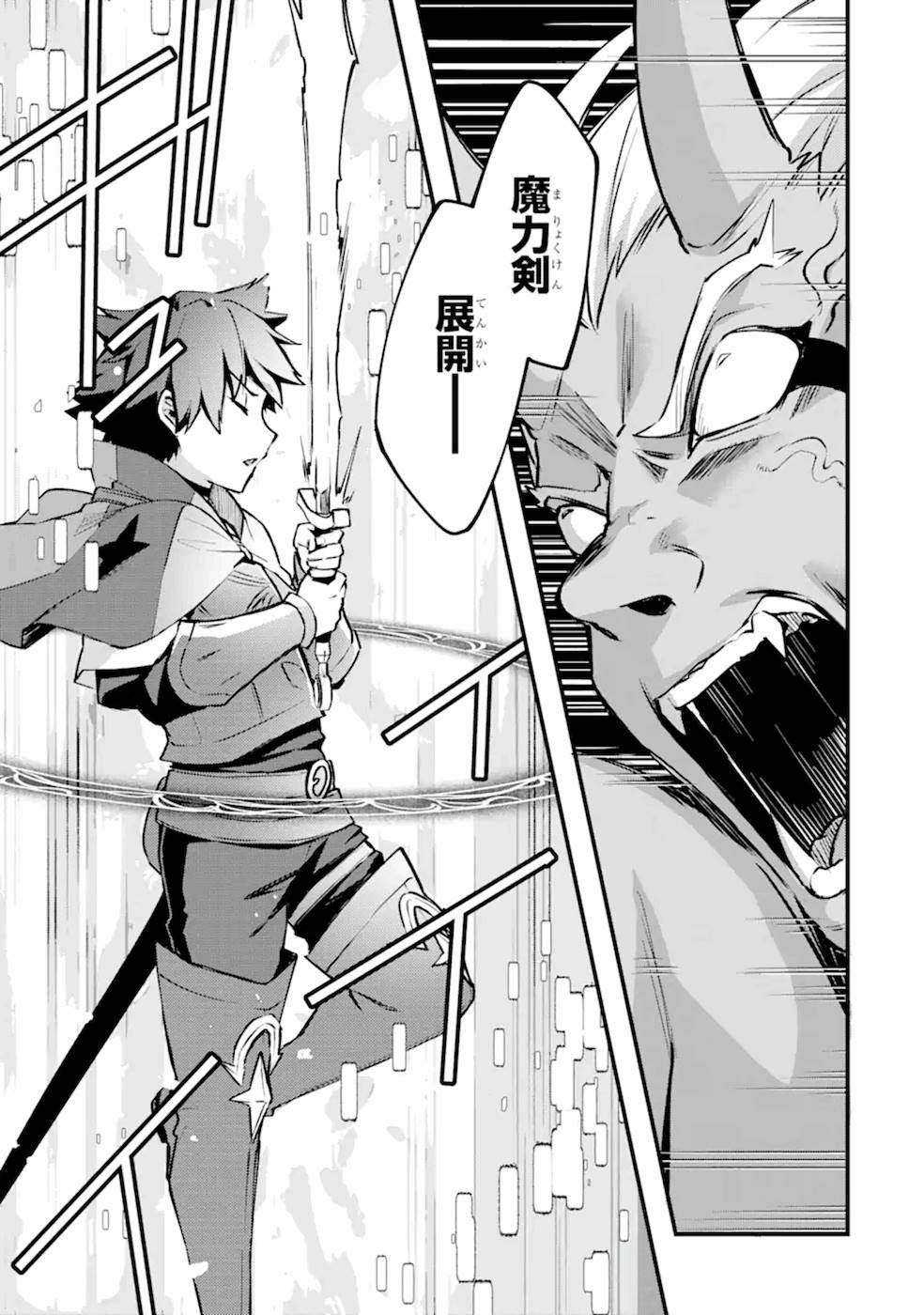 Nido Tensei Shita Shounen wa S Rank Boukensha Toshite Heion ni Sugosu - Zense ga Kenja de Eiyuu Datta Boku wa Raise dewa Jimini Ikiru Chap 12 - Next Chap 13