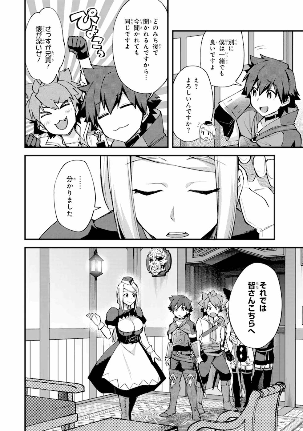 Nido Tensei Shita Shounen wa S Rank Boukensha Toshite Heion ni Sugosu - Zense ga Kenja de Eiyuu Datta Boku wa Raise dewa Jimini Ikiru Chap 12 - Next Chap 13