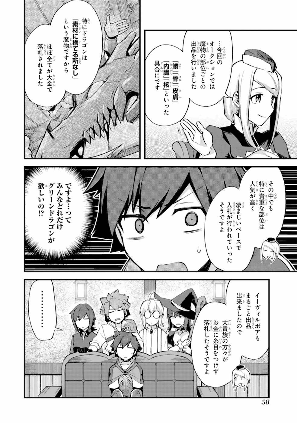 Nido Tensei Shita Shounen wa S Rank Boukensha Toshite Heion ni Sugosu - Zense ga Kenja de Eiyuu Datta Boku wa Raise dewa Jimini Ikiru Chap 12 - Next Chap 13