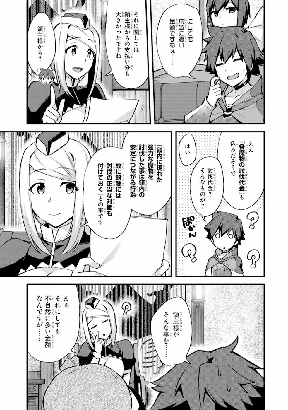 Nido Tensei Shita Shounen wa S Rank Boukensha Toshite Heion ni Sugosu - Zense ga Kenja de Eiyuu Datta Boku wa Raise dewa Jimini Ikiru Chap 12 - Next Chap 13