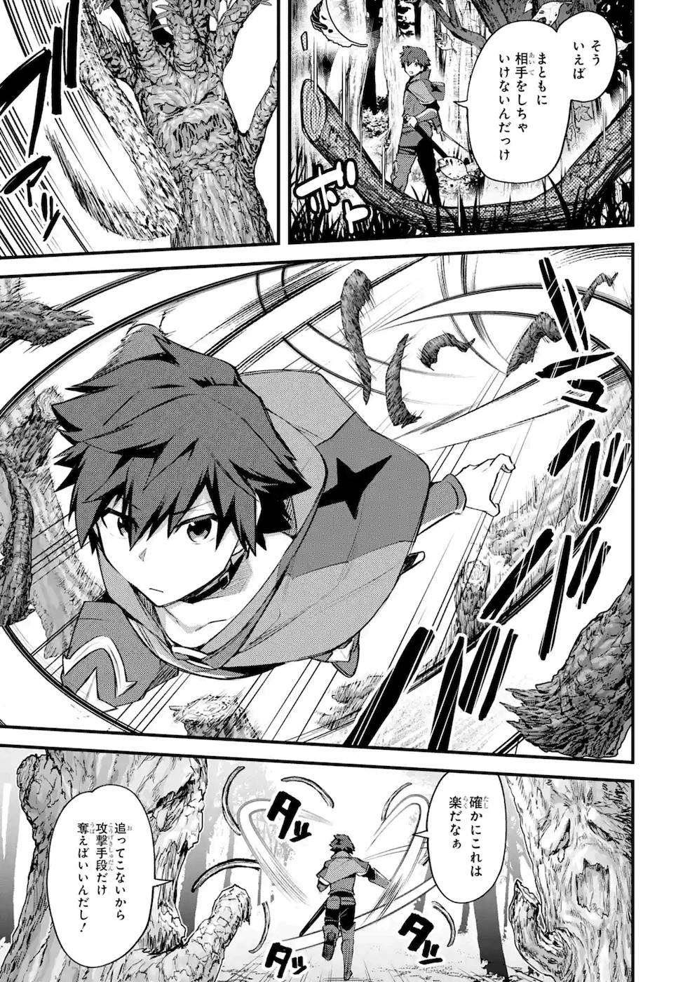 Nido Tensei Shita Shounen wa S Rank Boukensha Toshite Heion ni Sugosu - Zense ga Kenja de Eiyuu Datta Boku wa Raise dewa Jimini Ikiru Chap 17 - Next Chap 18