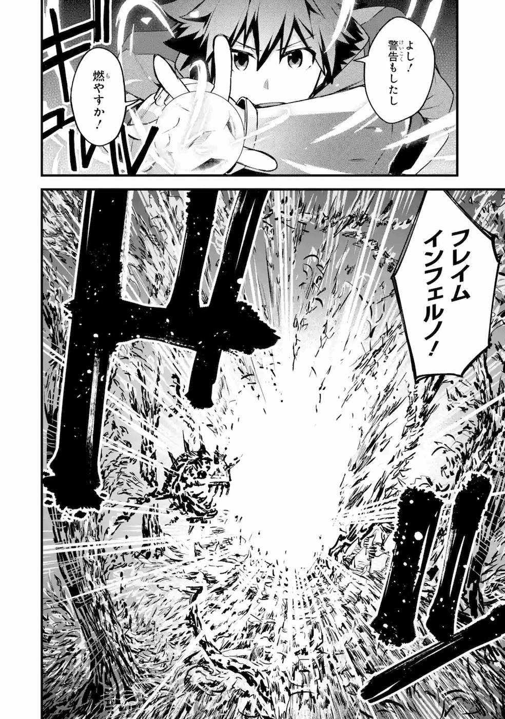Nido Tensei Shita Shounen wa S Rank Boukensha Toshite Heion ni Sugosu - Zense ga Kenja de Eiyuu Datta Boku wa Raise dewa Jimini Ikiru Chap 17 - Next Chap 18