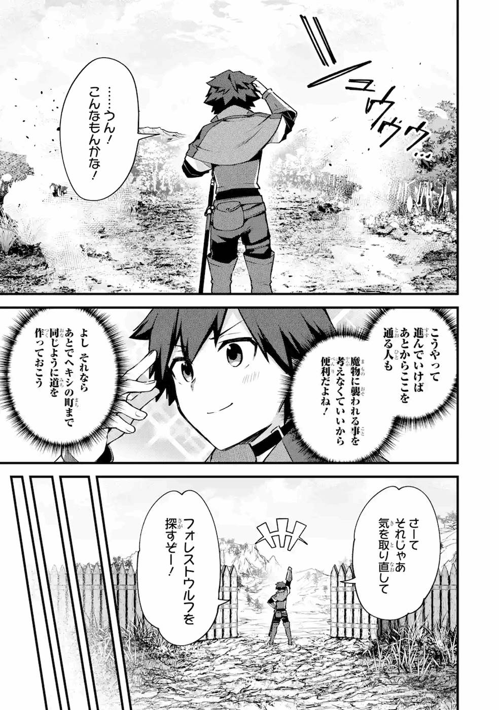 Nido Tensei Shita Shounen wa S Rank Boukensha Toshite Heion ni Sugosu - Zense ga Kenja de Eiyuu Datta Boku wa Raise dewa Jimini Ikiru Chap 17 - Next Chap 18