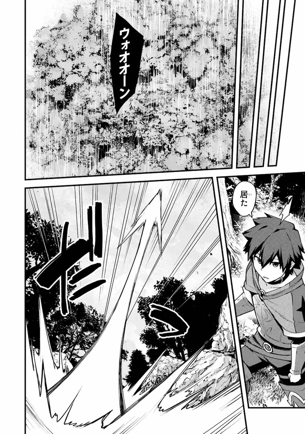 Nido Tensei Shita Shounen wa S Rank Boukensha Toshite Heion ni Sugosu - Zense ga Kenja de Eiyuu Datta Boku wa Raise dewa Jimini Ikiru Chap 17 - Next Chap 18