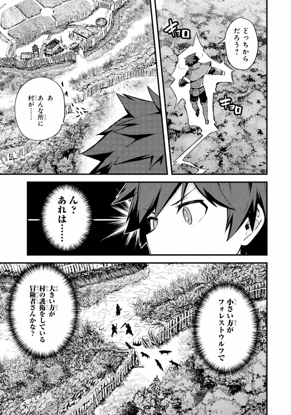 Nido Tensei Shita Shounen wa S Rank Boukensha Toshite Heion ni Sugosu - Zense ga Kenja de Eiyuu Datta Boku wa Raise dewa Jimini Ikiru Chap 17 - Next Chap 18