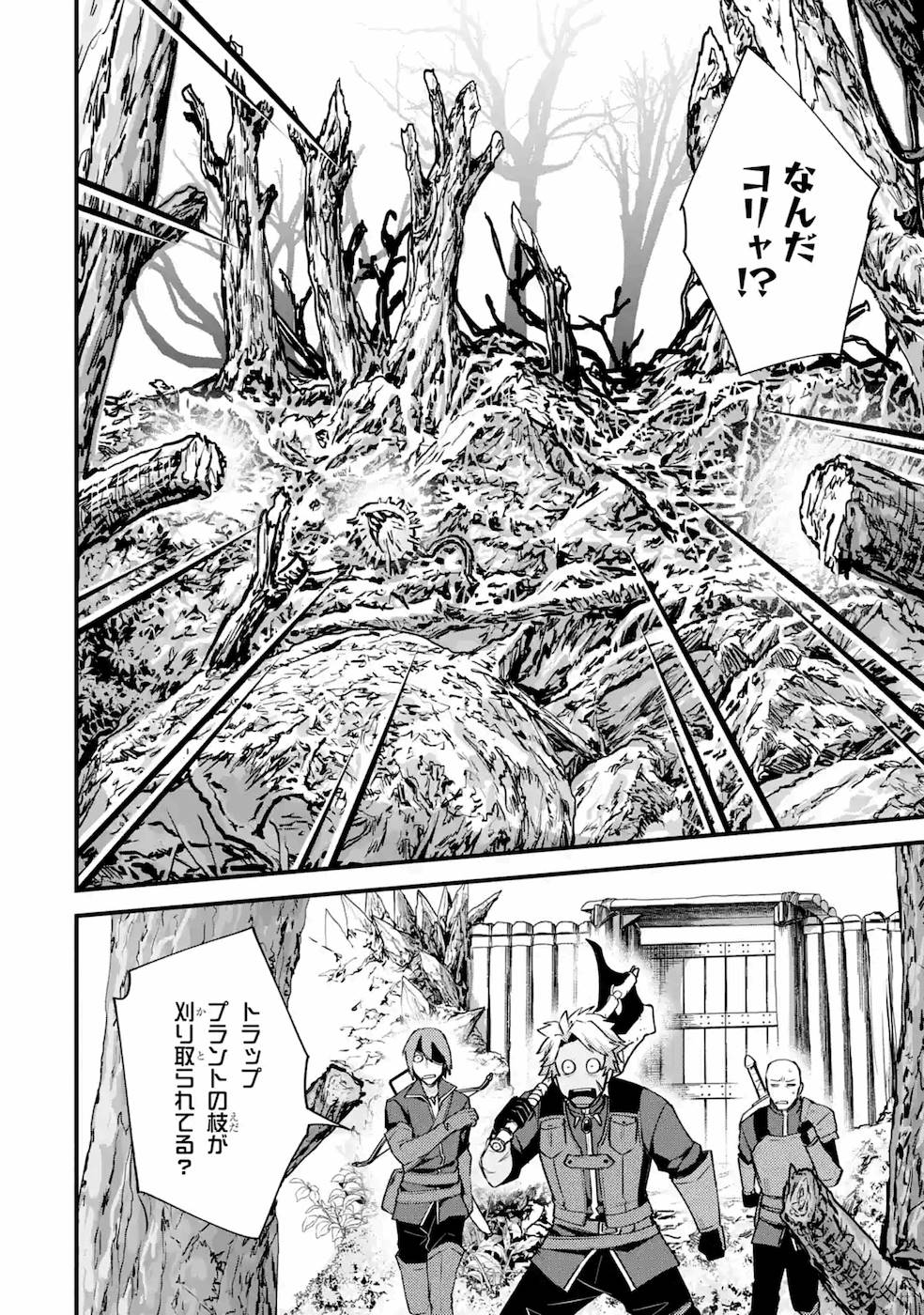 Nido Tensei Shita Shounen wa S Rank Boukensha Toshite Heion ni Sugosu - Zense ga Kenja de Eiyuu Datta Boku wa Raise dewa Jimini Ikiru Chap 17 - Next Chap 18