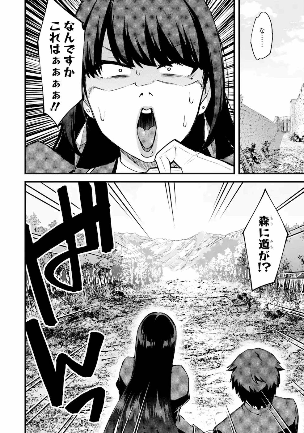 Nido Tensei Shita Shounen wa S Rank Boukensha Toshite Heion ni Sugosu - Zense ga Kenja de Eiyuu Datta Boku wa Raise dewa Jimini Ikiru Chap 17 - Next Chap 18