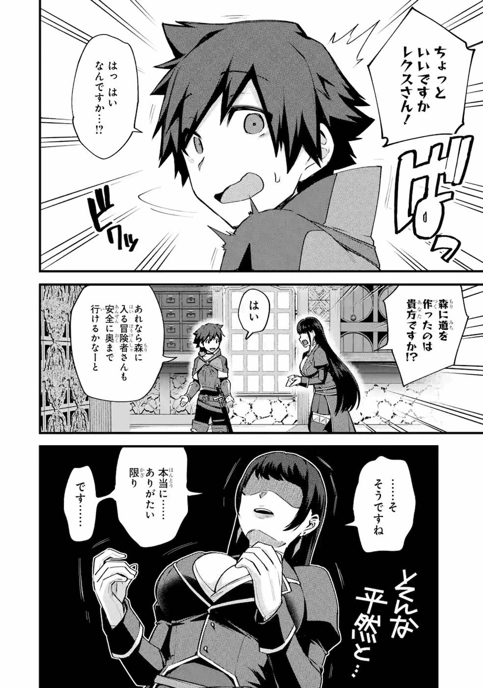 Nido Tensei Shita Shounen wa S Rank Boukensha Toshite Heion ni Sugosu - Zense ga Kenja de Eiyuu Datta Boku wa Raise dewa Jimini Ikiru Chap 17 - Next Chap 18