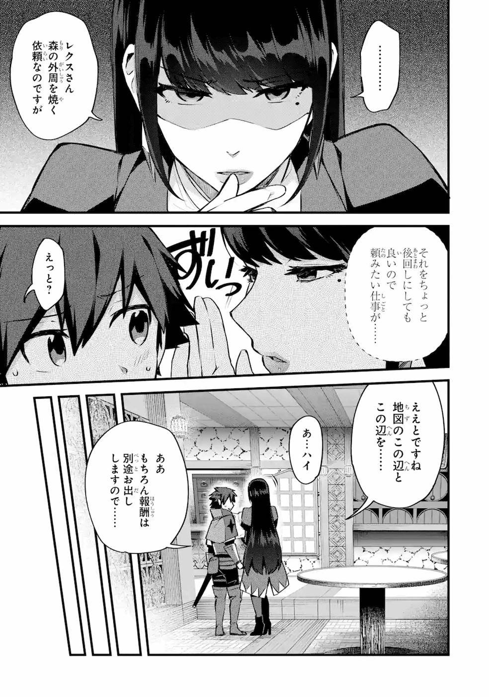 Nido Tensei Shita Shounen wa S Rank Boukensha Toshite Heion ni Sugosu - Zense ga Kenja de Eiyuu Datta Boku wa Raise dewa Jimini Ikiru Chap 17 - Next Chap 18