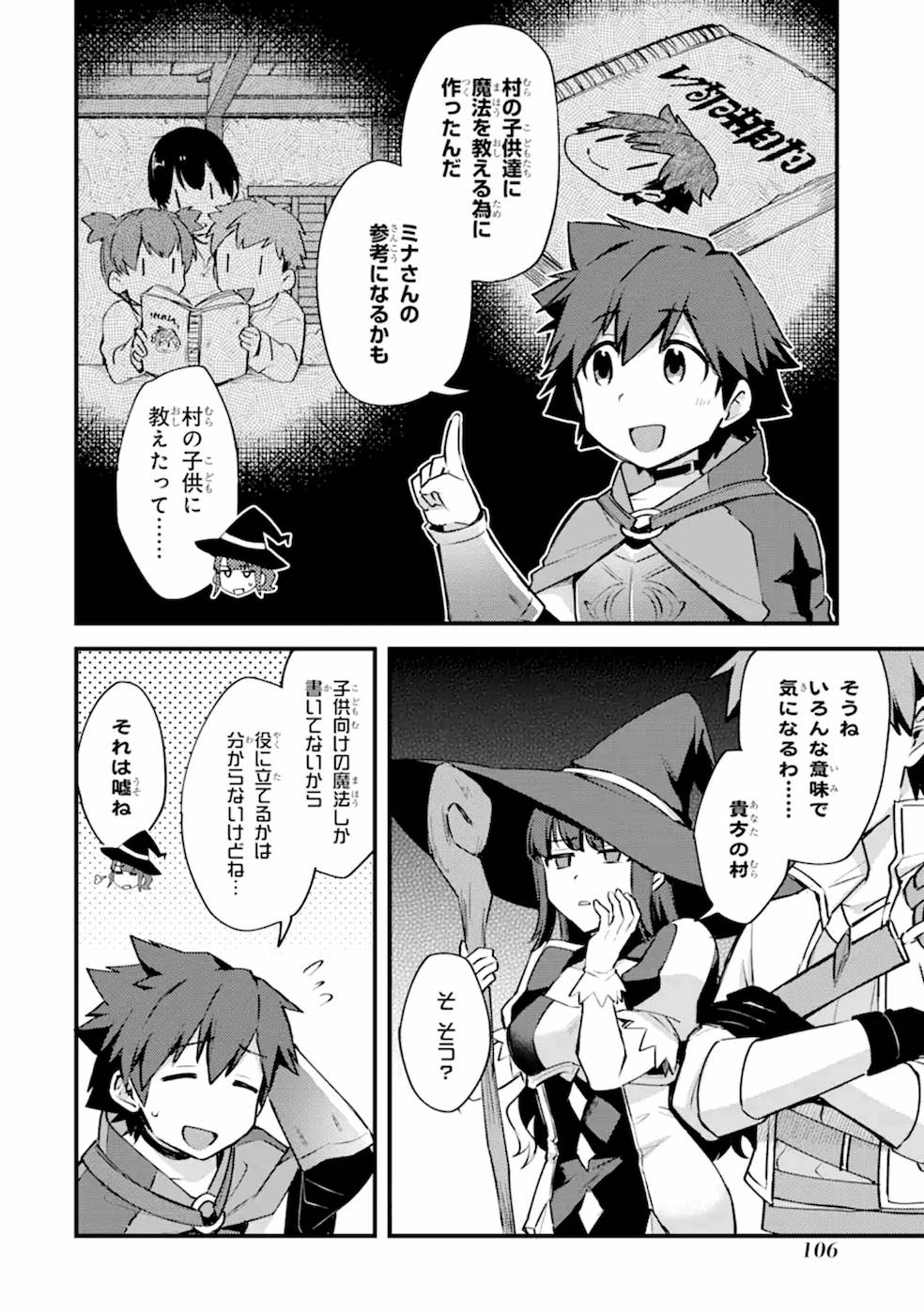 Nido Tensei Shita Shounen wa S Rank Boukensha Toshite Heion ni Sugosu - Zense ga Kenja de Eiyuu Datta Boku wa Raise dewa Jimini Ikiru Chap 14 - Next Chap 15