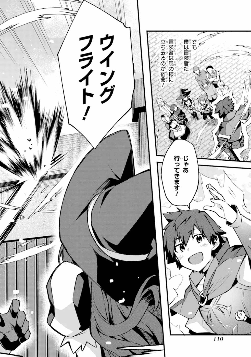 Nido Tensei Shita Shounen wa S Rank Boukensha Toshite Heion ni Sugosu - Zense ga Kenja de Eiyuu Datta Boku wa Raise dewa Jimini Ikiru Chap 14 - Next Chap 15