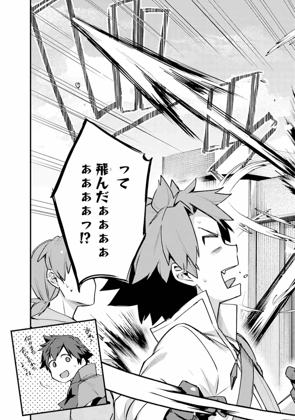 Nido Tensei Shita Shounen wa S Rank Boukensha Toshite Heion ni Sugosu - Zense ga Kenja de Eiyuu Datta Boku wa Raise dewa Jimini Ikiru Chap 14 - Next Chap 15