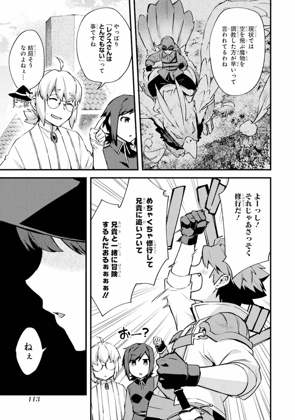 Nido Tensei Shita Shounen wa S Rank Boukensha Toshite Heion ni Sugosu - Zense ga Kenja de Eiyuu Datta Boku wa Raise dewa Jimini Ikiru Chap 14 - Next Chap 15