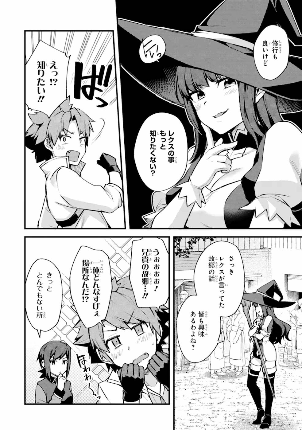 Nido Tensei Shita Shounen wa S Rank Boukensha Toshite Heion ni Sugosu - Zense ga Kenja de Eiyuu Datta Boku wa Raise dewa Jimini Ikiru Chap 14 - Next Chap 15