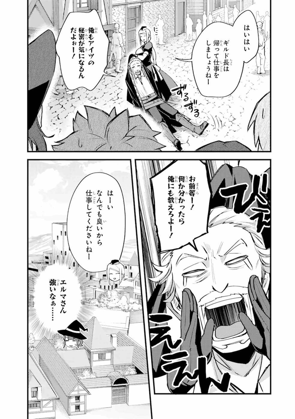 Nido Tensei Shita Shounen wa S Rank Boukensha Toshite Heion ni Sugosu - Zense ga Kenja de Eiyuu Datta Boku wa Raise dewa Jimini Ikiru Chap 14 - Next Chap 15