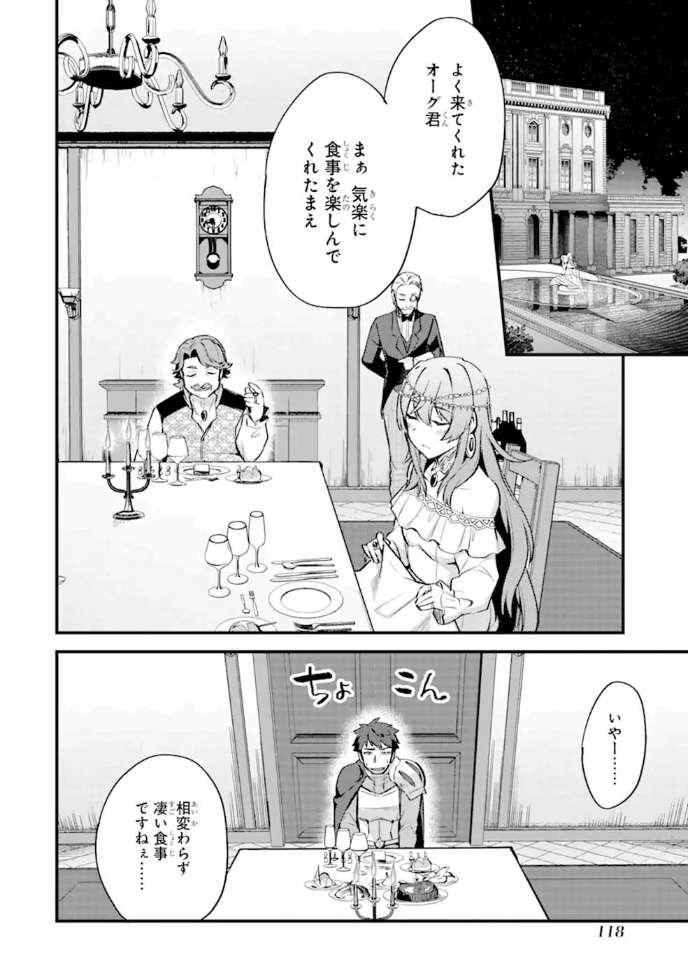 Nido Tensei Shita Shounen wa S Rank Boukensha Toshite Heion ni Sugosu - Zense ga Kenja de Eiyuu Datta Boku wa Raise dewa Jimini Ikiru Chap 14 - Next Chap 15