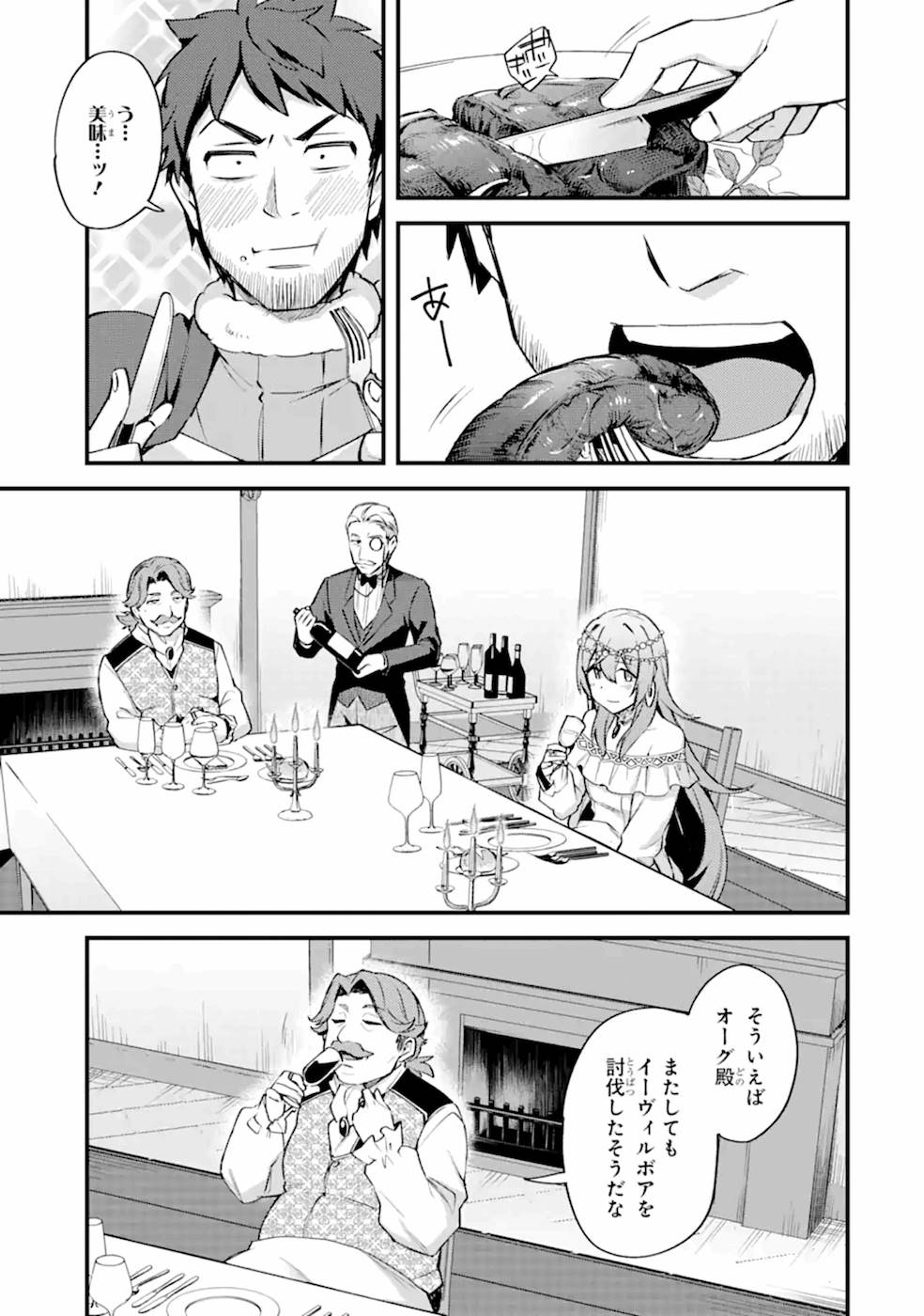 Nido Tensei Shita Shounen wa S Rank Boukensha Toshite Heion ni Sugosu - Zense ga Kenja de Eiyuu Datta Boku wa Raise dewa Jimini Ikiru Chap 14 - Next Chap 15