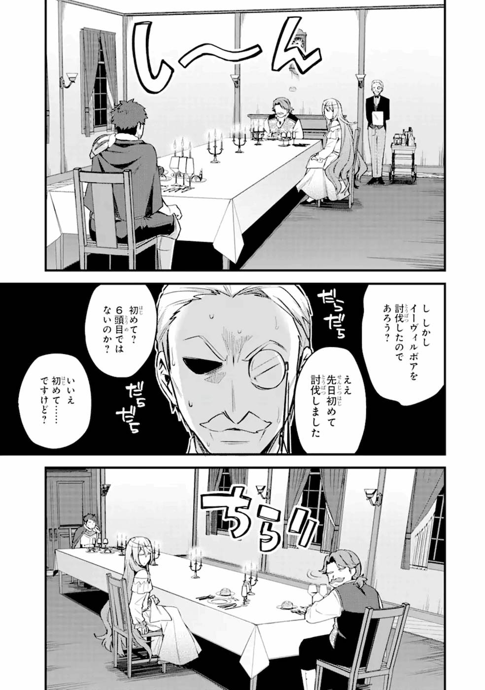 Nido Tensei Shita Shounen wa S Rank Boukensha Toshite Heion ni Sugosu - Zense ga Kenja de Eiyuu Datta Boku wa Raise dewa Jimini Ikiru Chap 14 - Next Chap 15