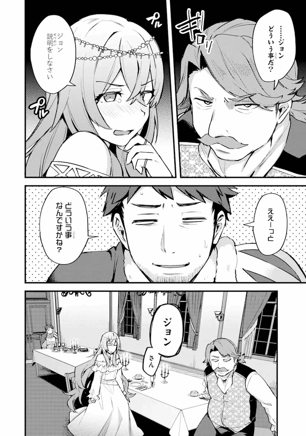 Nido Tensei Shita Shounen wa S Rank Boukensha Toshite Heion ni Sugosu - Zense ga Kenja de Eiyuu Datta Boku wa Raise dewa Jimini Ikiru Chap 14 - Next Chap 15