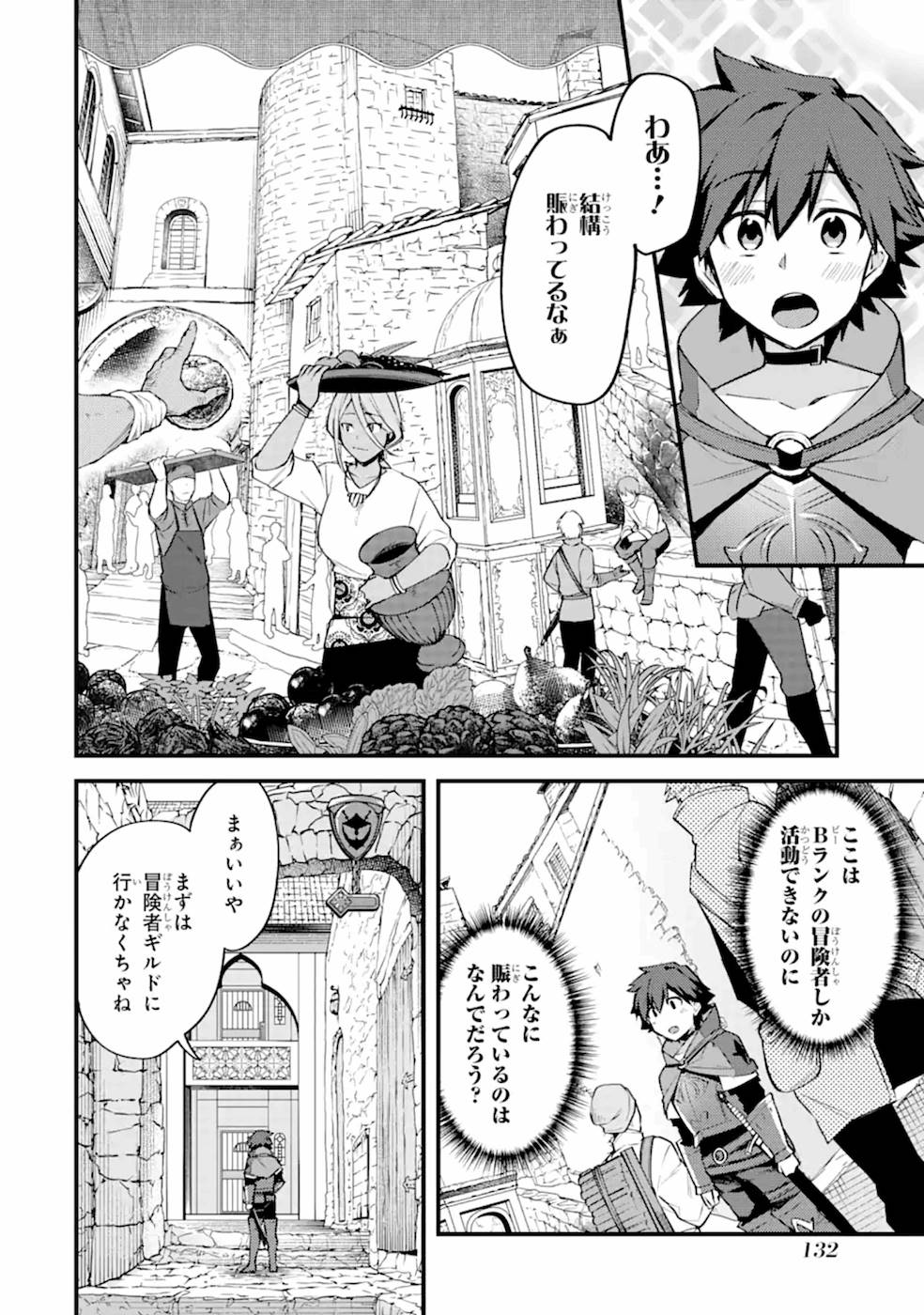 Nido Tensei Shita Shounen wa S Rank Boukensha Toshite Heion ni Sugosu - Zense ga Kenja de Eiyuu Datta Boku wa Raise dewa Jimini Ikiru Chap 15 - Next Chap 16