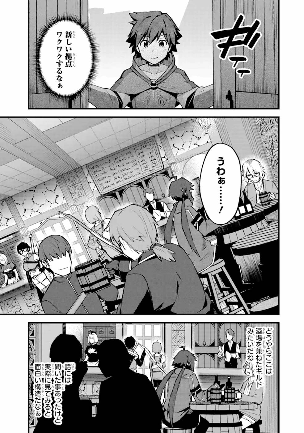 Nido Tensei Shita Shounen wa S Rank Boukensha Toshite Heion ni Sugosu - Zense ga Kenja de Eiyuu Datta Boku wa Raise dewa Jimini Ikiru Chap 15 - Next Chap 16