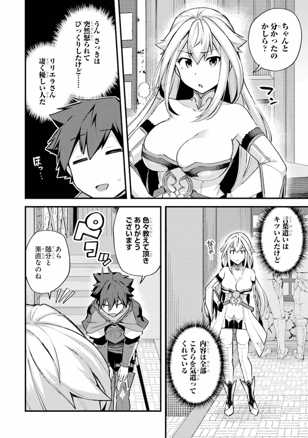 Nido Tensei Shita Shounen wa S Rank Boukensha Toshite Heion ni Sugosu - Zense ga Kenja de Eiyuu Datta Boku wa Raise dewa Jimini Ikiru Chap 15 - Next Chap 16