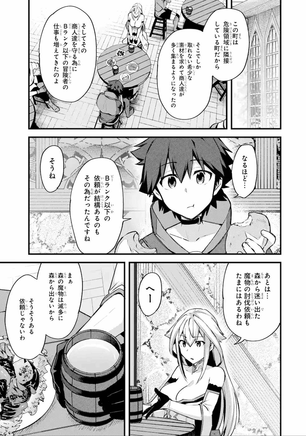 Nido Tensei Shita Shounen wa S Rank Boukensha Toshite Heion ni Sugosu - Zense ga Kenja de Eiyuu Datta Boku wa Raise dewa Jimini Ikiru Chap 15 - Next Chap 16