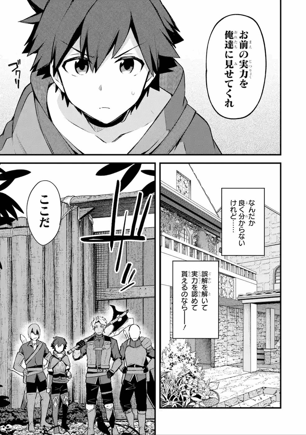 Nido Tensei Shita Shounen wa S Rank Boukensha Toshite Heion ni Sugosu - Zense ga Kenja de Eiyuu Datta Boku wa Raise dewa Jimini Ikiru Chap 15 - Next Chap 16