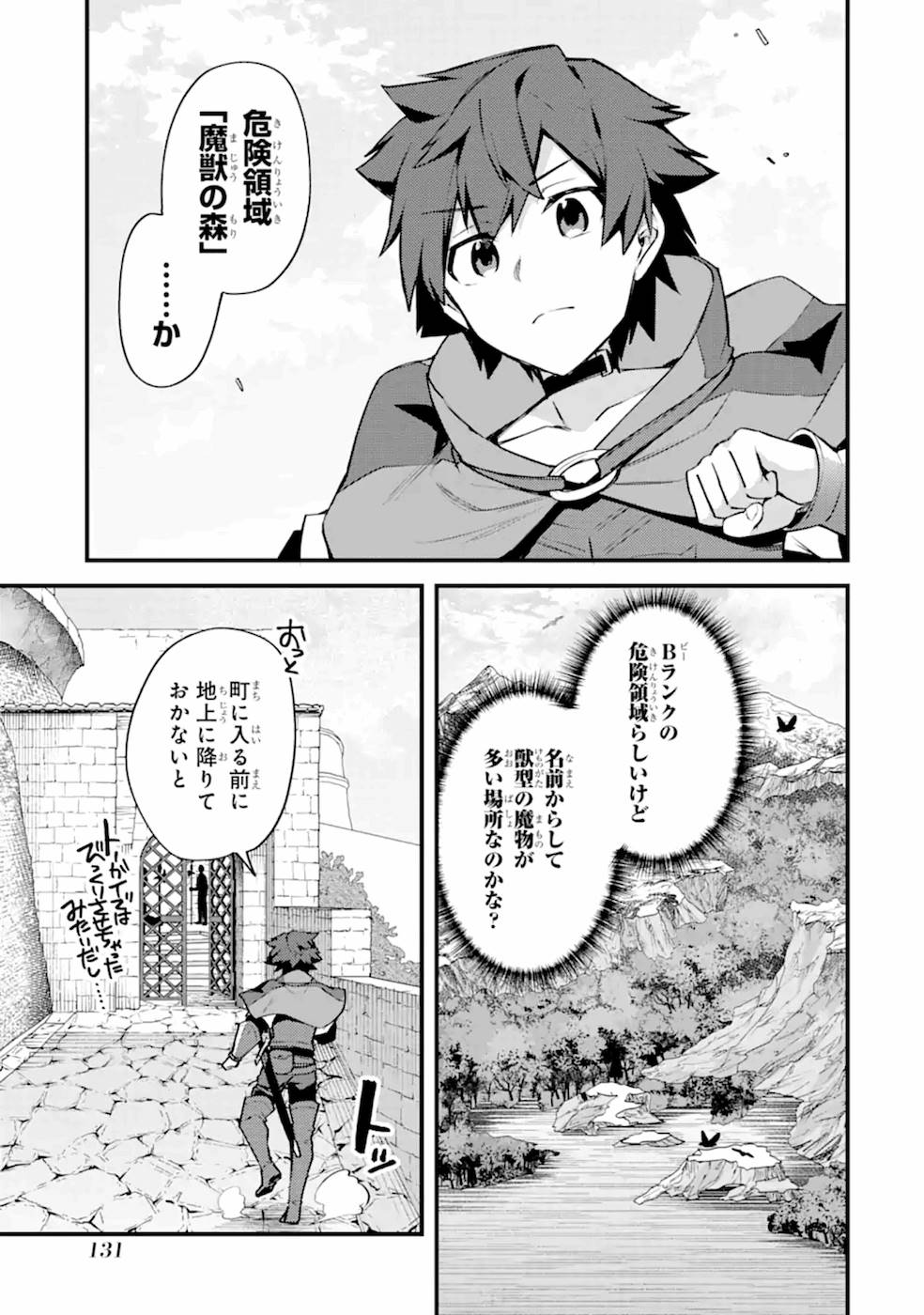 Nido Tensei Shita Shounen wa S Rank Boukensha Toshite Heion ni Sugosu - Zense ga Kenja de Eiyuu Datta Boku wa Raise dewa Jimini Ikiru Chap 15 - Next Chap 16