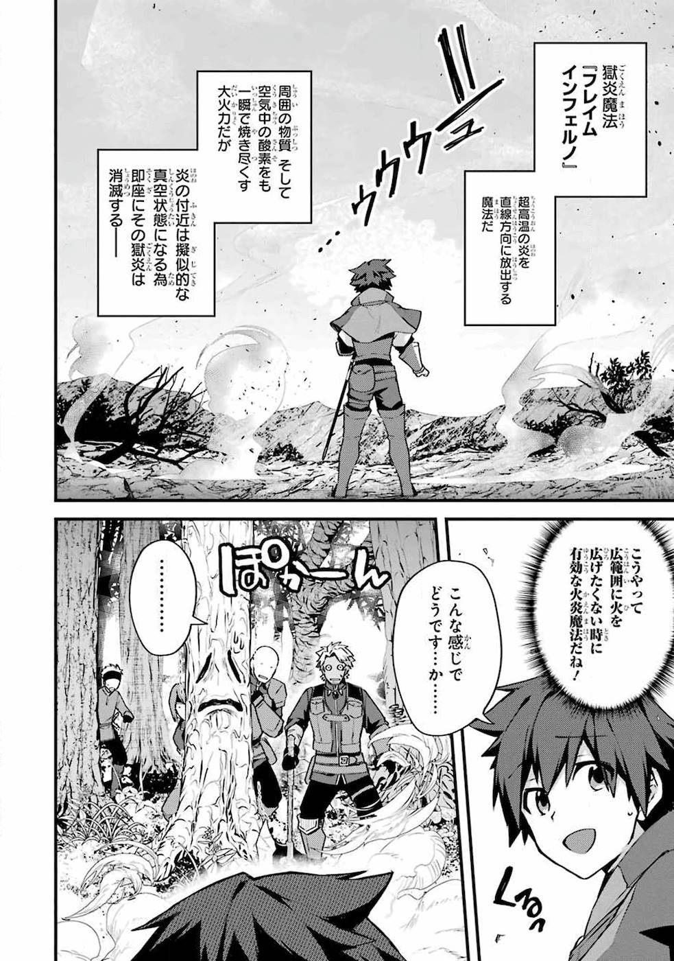 Nido Tensei Shita Shounen wa S Rank Boukensha Toshite Heion ni Sugosu - Zense ga Kenja de Eiyuu Datta Boku wa Raise dewa Jimini Ikiru Chap 16 - Next Chap 17