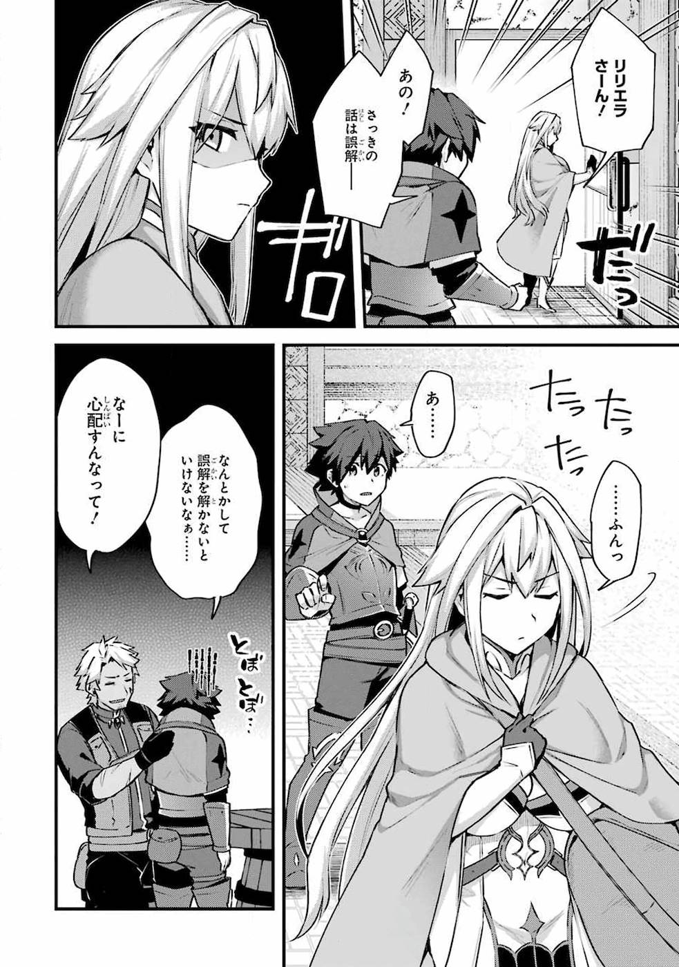 Nido Tensei Shita Shounen wa S Rank Boukensha Toshite Heion ni Sugosu - Zense ga Kenja de Eiyuu Datta Boku wa Raise dewa Jimini Ikiru Chap 16 - Next Chap 17