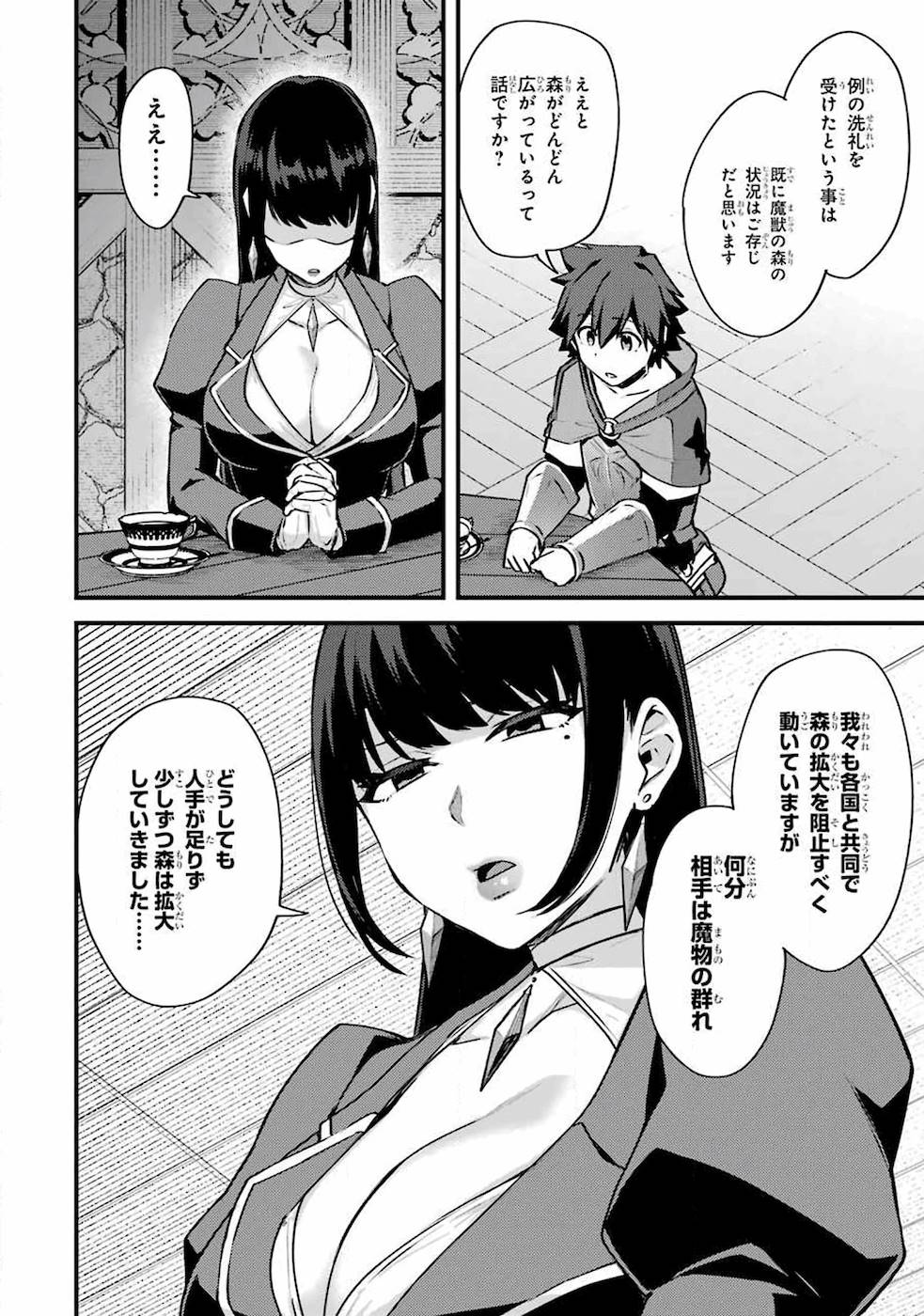 Nido Tensei Shita Shounen wa S Rank Boukensha Toshite Heion ni Sugosu - Zense ga Kenja de Eiyuu Datta Boku wa Raise dewa Jimini Ikiru Chap 16 - Next Chap 17