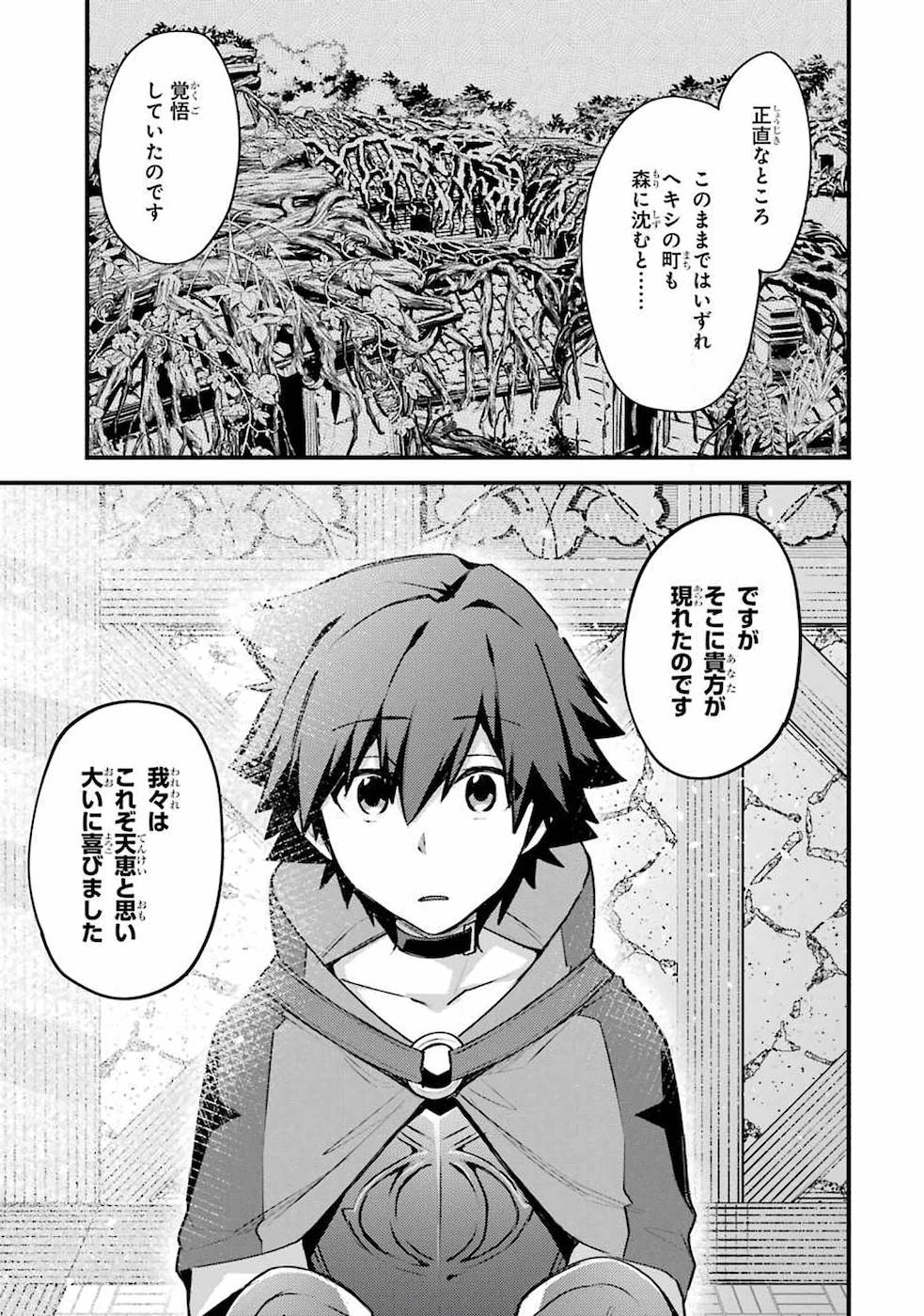 Nido Tensei Shita Shounen wa S Rank Boukensha Toshite Heion ni Sugosu - Zense ga Kenja de Eiyuu Datta Boku wa Raise dewa Jimini Ikiru Chap 16 - Next Chap 17