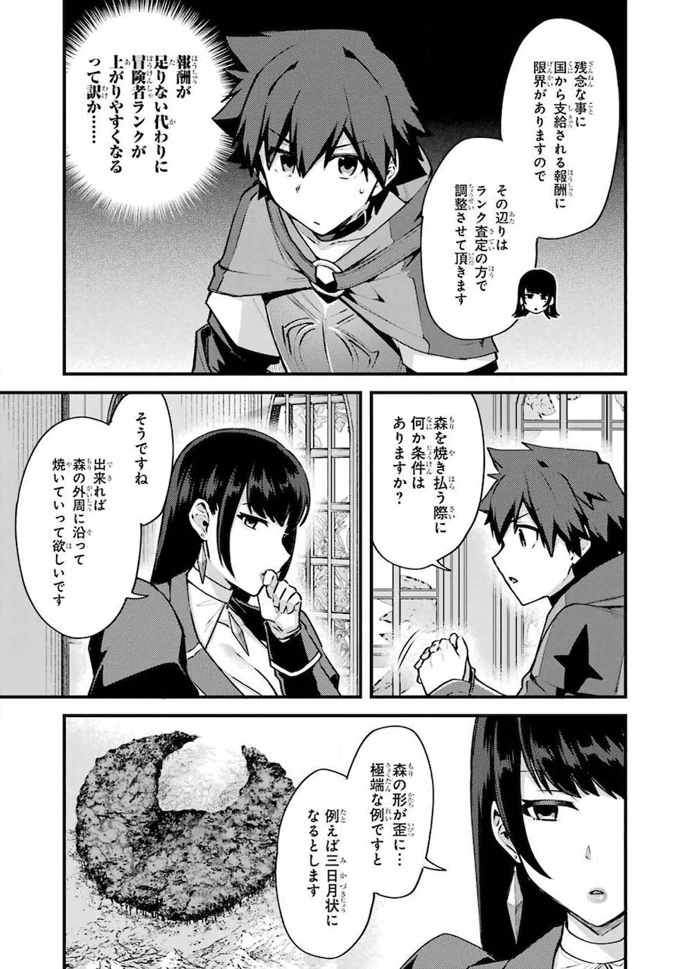 Nido Tensei Shita Shounen wa S Rank Boukensha Toshite Heion ni Sugosu - Zense ga Kenja de Eiyuu Datta Boku wa Raise dewa Jimini Ikiru Chap 16 - Next Chap 17