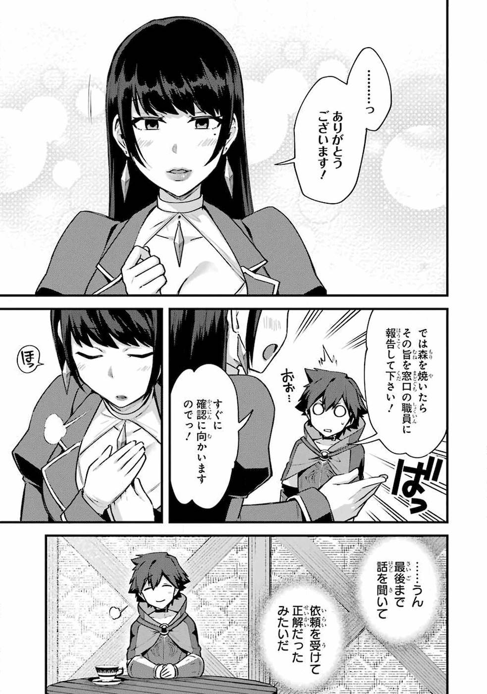 Nido Tensei Shita Shounen wa S Rank Boukensha Toshite Heion ni Sugosu - Zense ga Kenja de Eiyuu Datta Boku wa Raise dewa Jimini Ikiru Chap 16 - Next Chap 17