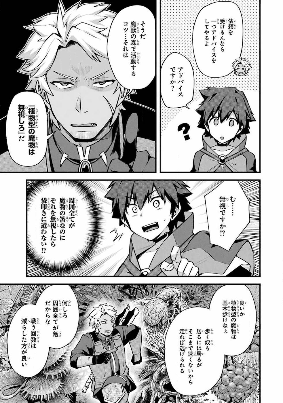 Nido Tensei Shita Shounen wa S Rank Boukensha Toshite Heion ni Sugosu - Zense ga Kenja de Eiyuu Datta Boku wa Raise dewa Jimini Ikiru Chap 16 - Next Chap 17