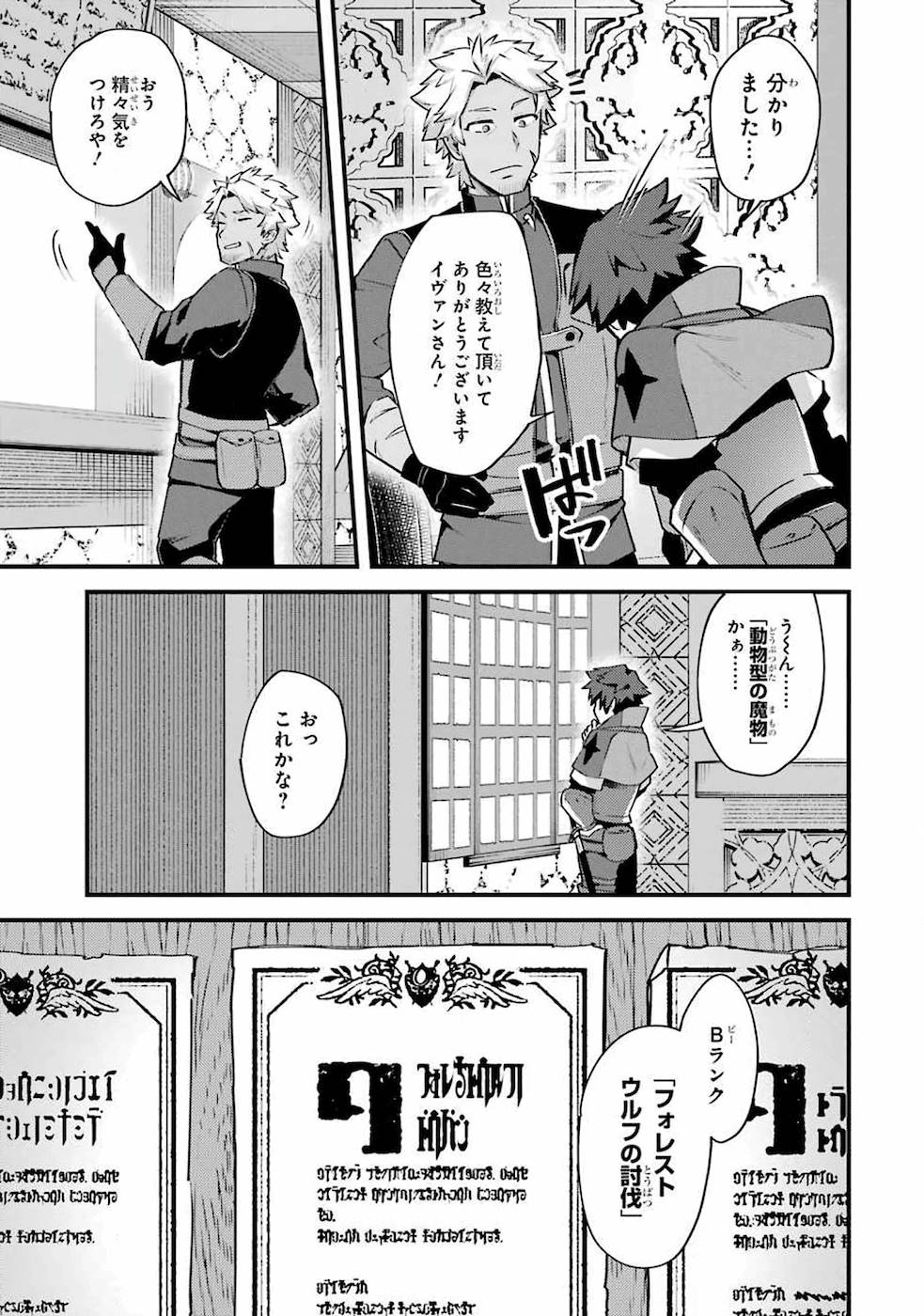 Nido Tensei Shita Shounen wa S Rank Boukensha Toshite Heion ni Sugosu - Zense ga Kenja de Eiyuu Datta Boku wa Raise dewa Jimini Ikiru Chap 16 - Next Chap 17