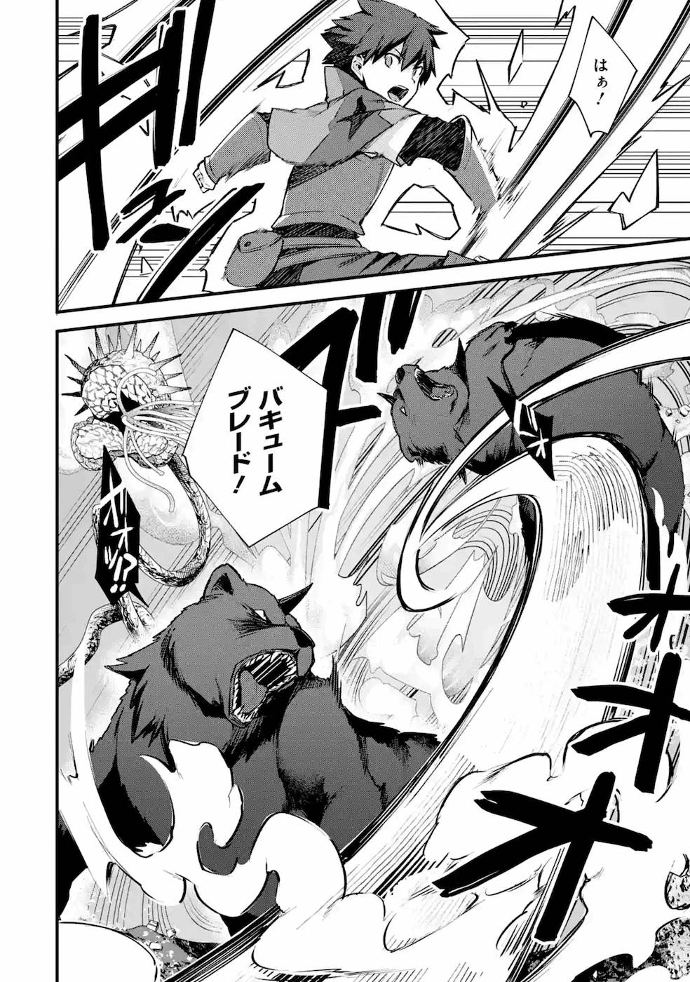 Nido Tensei Shita Shounen wa S Rank Boukensha Toshite Heion ni Sugosu - Zense ga Kenja de Eiyuu Datta Boku wa Raise dewa Jimini Ikiru Chap 18 - Next Chap 19