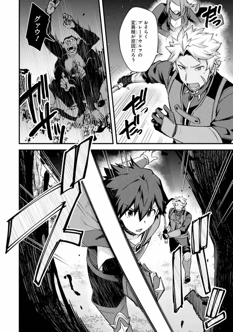 Nido Tensei Shita Shounen wa S Rank Boukensha Toshite Heion ni Sugosu - Zense ga Kenja de Eiyuu Datta Boku wa Raise dewa Jimini Ikiru Chap 18 - Next Chap 19